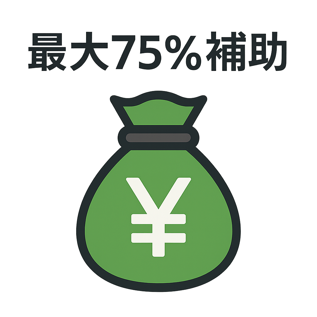 IT導入補助金サポート